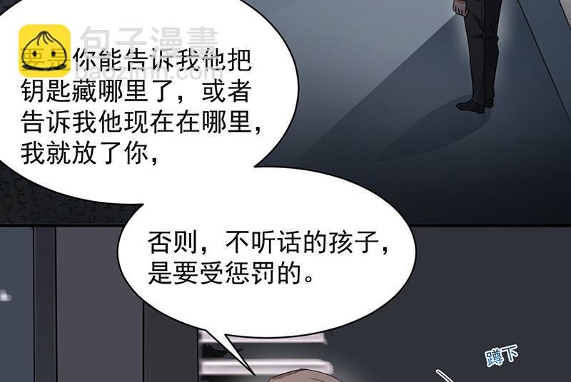第71话 黑暗的回忆