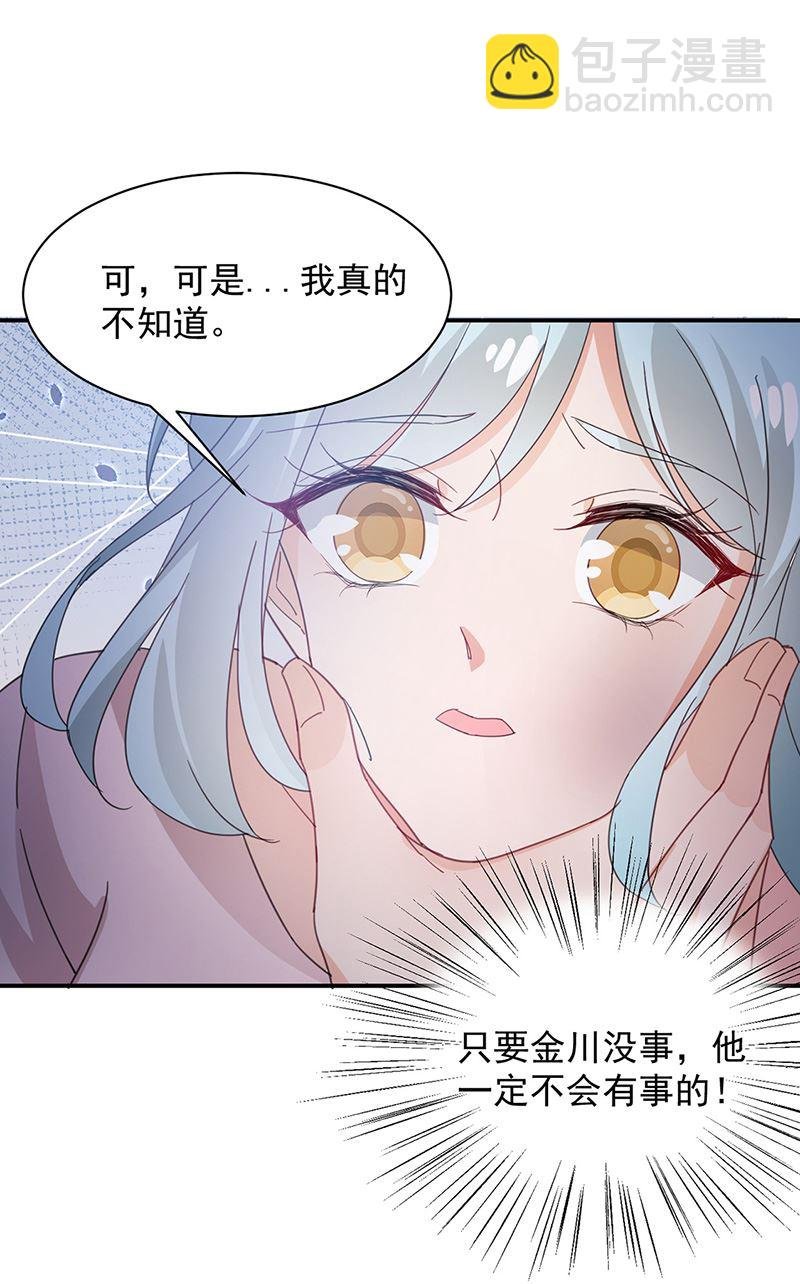 第71话 黑暗的回忆