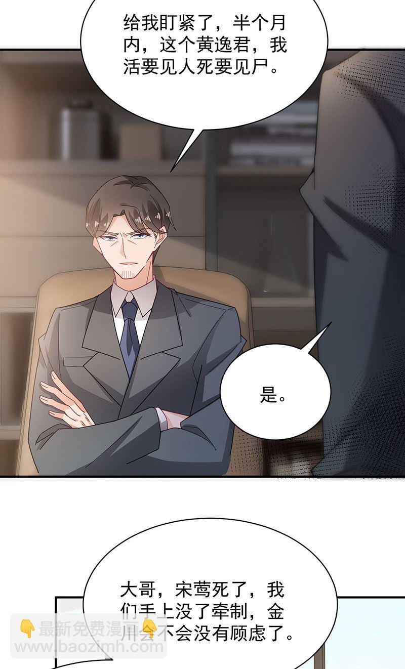 第76话 终于见到你