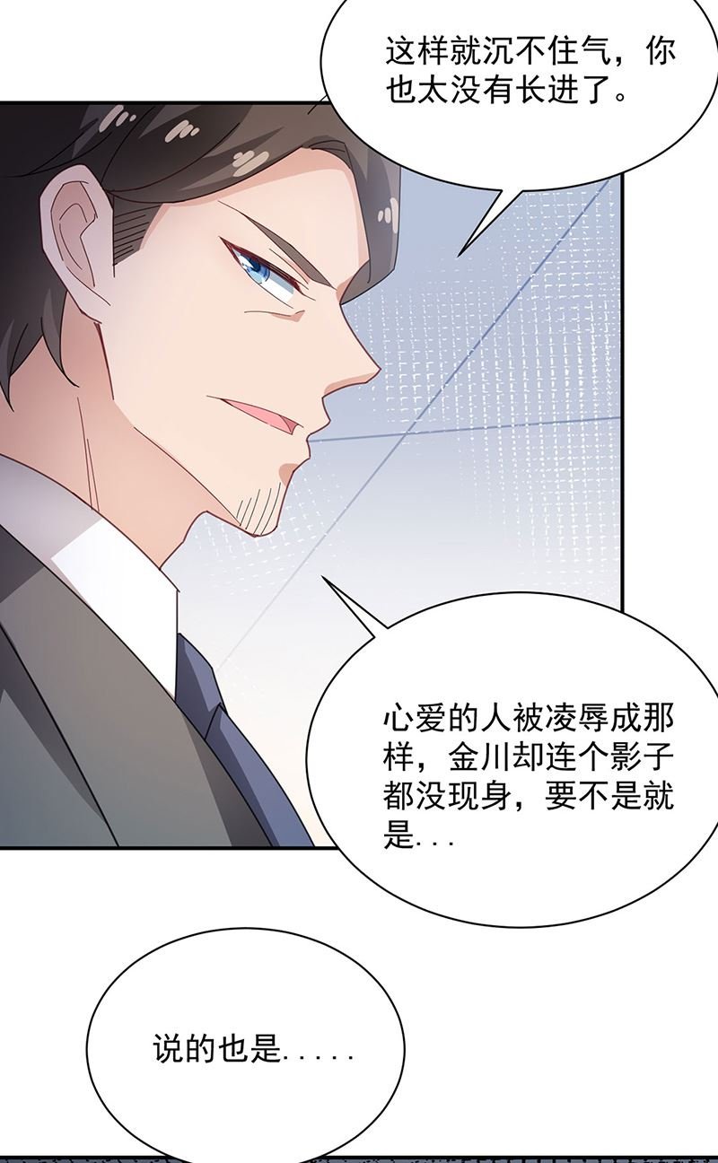 第76话 终于见到你