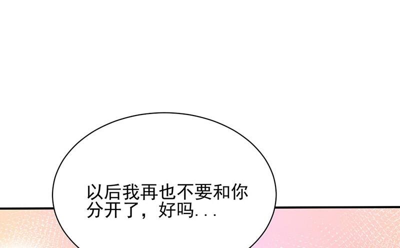 第77话 苏醒