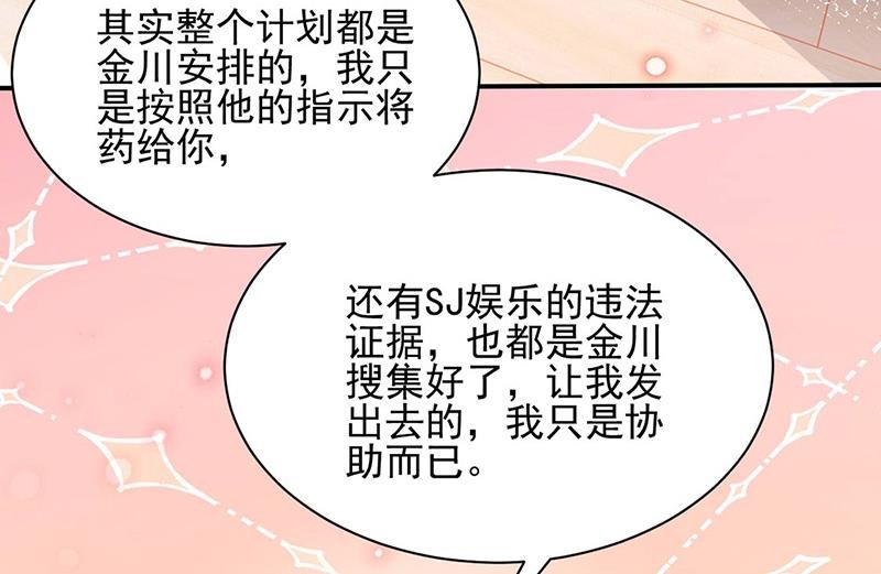 第77话 苏醒