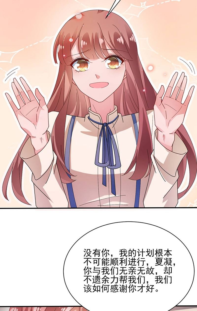 第77话 苏醒