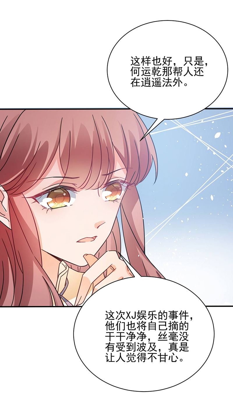 第77话 苏醒