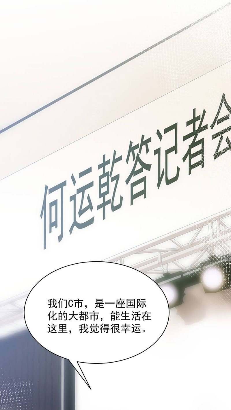 第78话 揭穿他的真面目