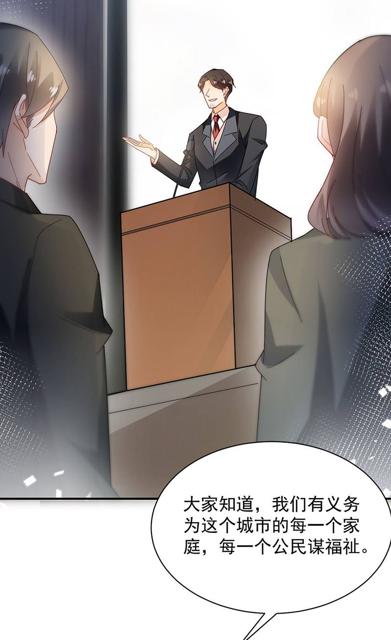 第78话 揭穿他的真面目