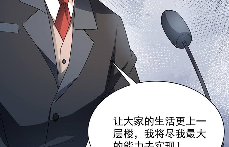 第78话 揭穿他的真面目