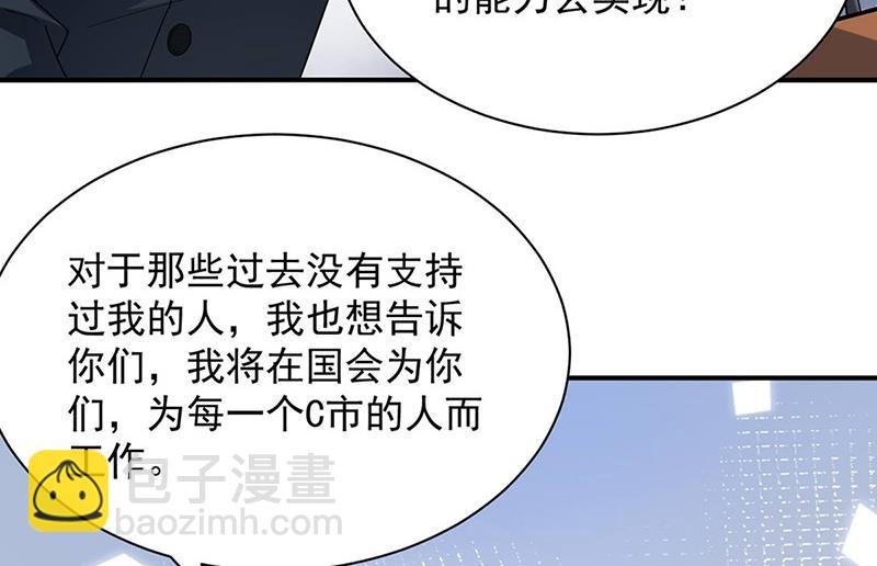 第78话 揭穿他的真面目