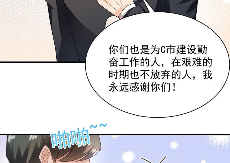 第78话 揭穿他的真面目