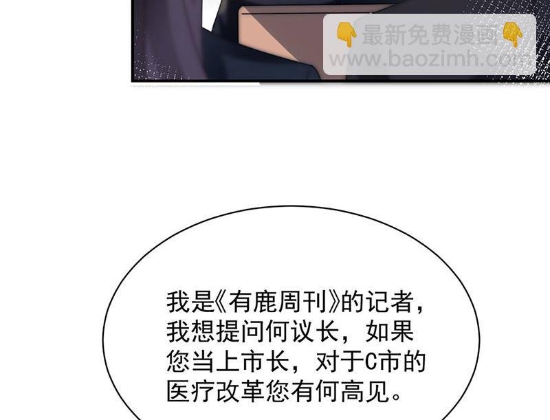 第78话 揭穿他的真面目