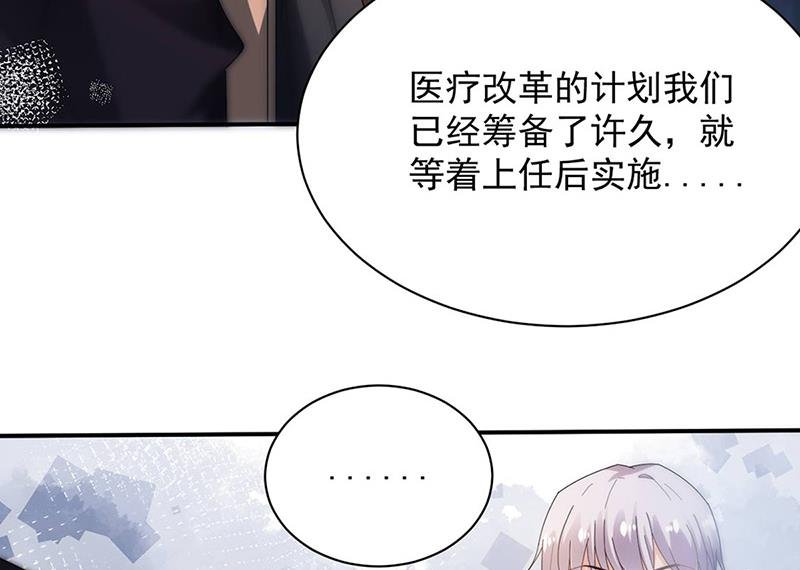 第78话 揭穿他的真面目