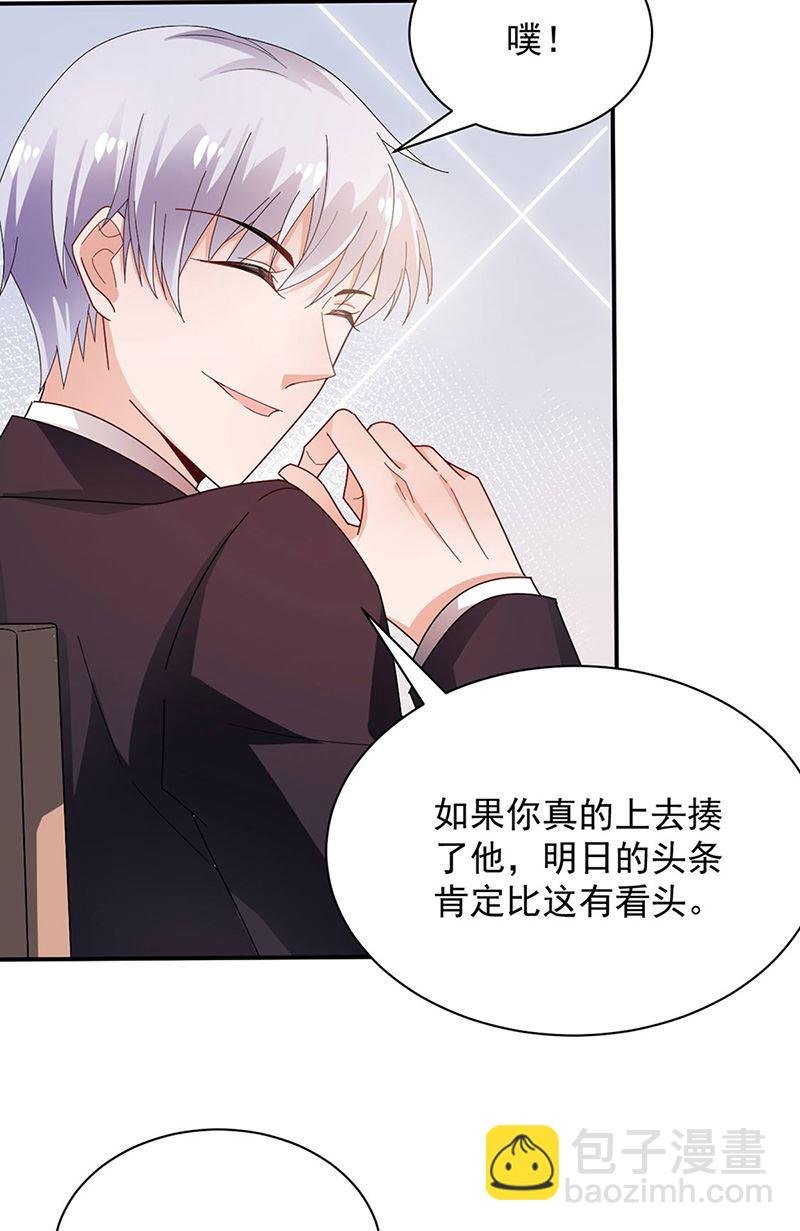 第78话 揭穿他的真面目