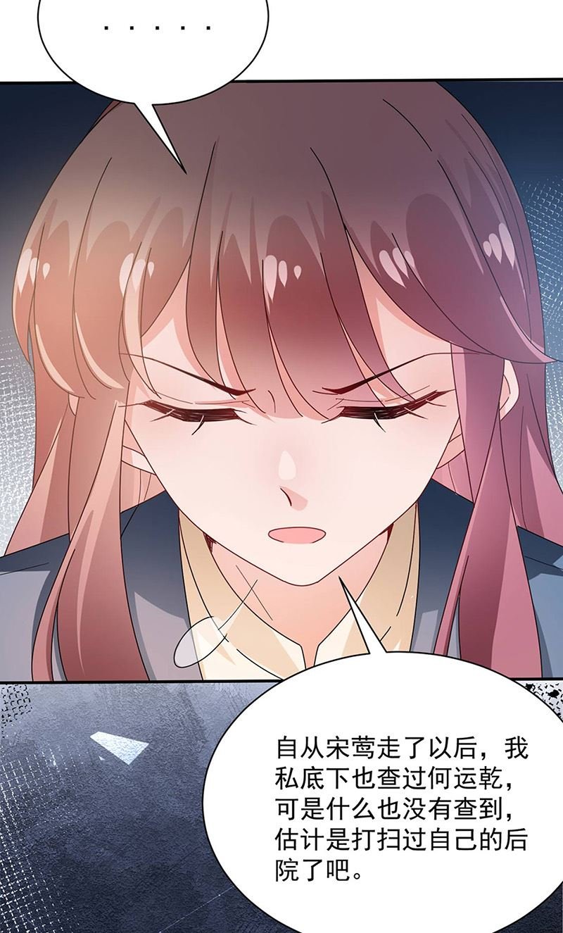 第78话 揭穿他的真面目