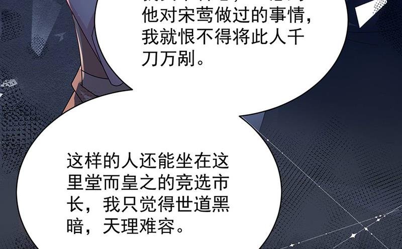 第78话 揭穿他的真面目