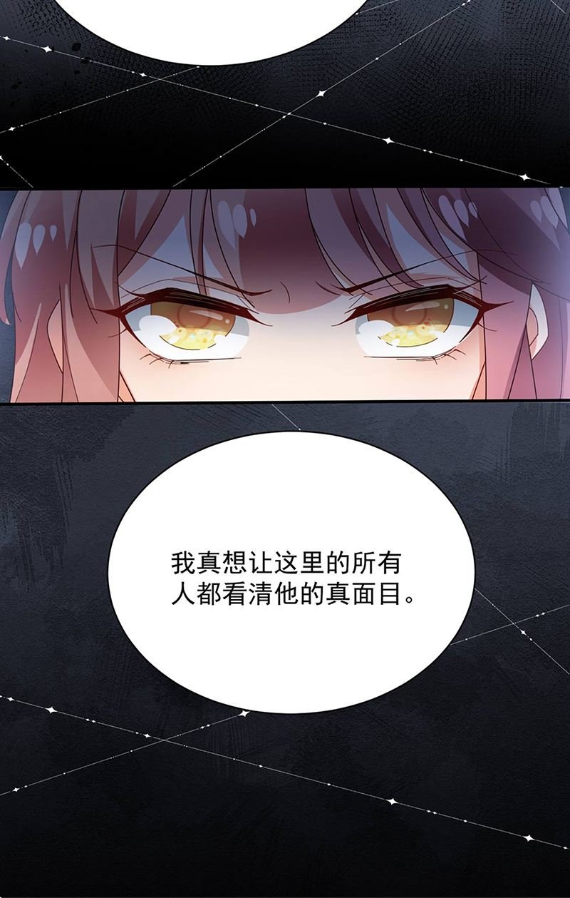 第78话 揭穿他的真面目