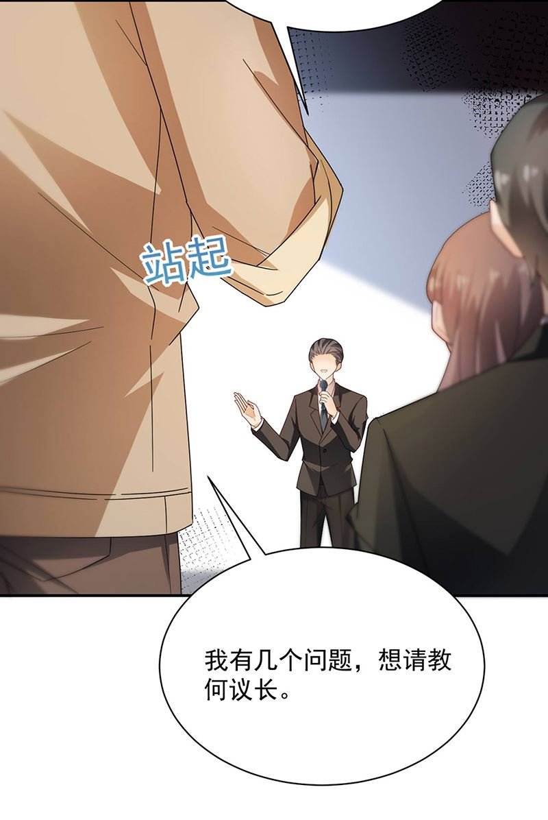 第78话 揭穿他的真面目