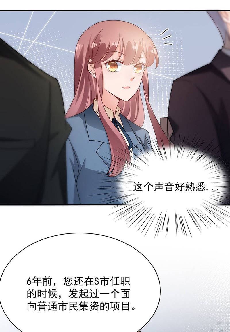 第78话 揭穿他的真面目