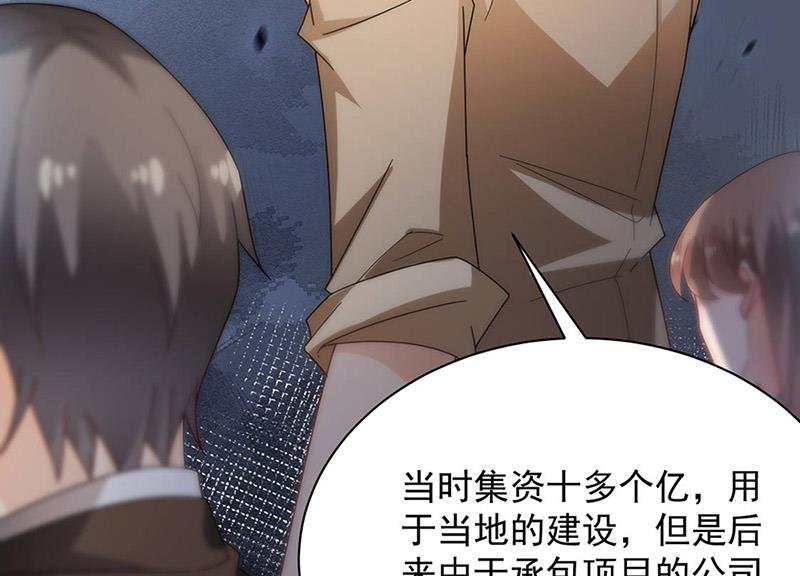 第78话 揭穿他的真面目