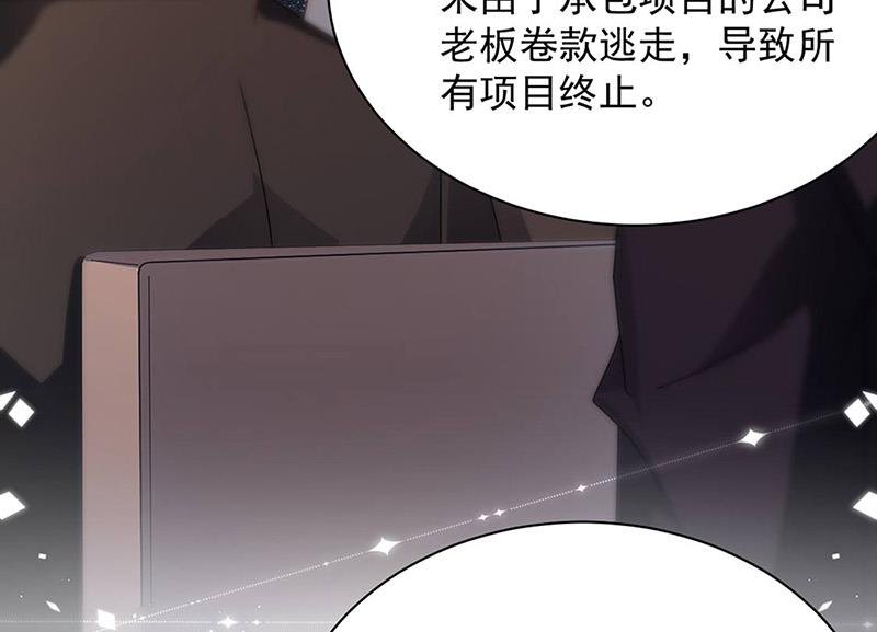 第78话 揭穿他的真面目