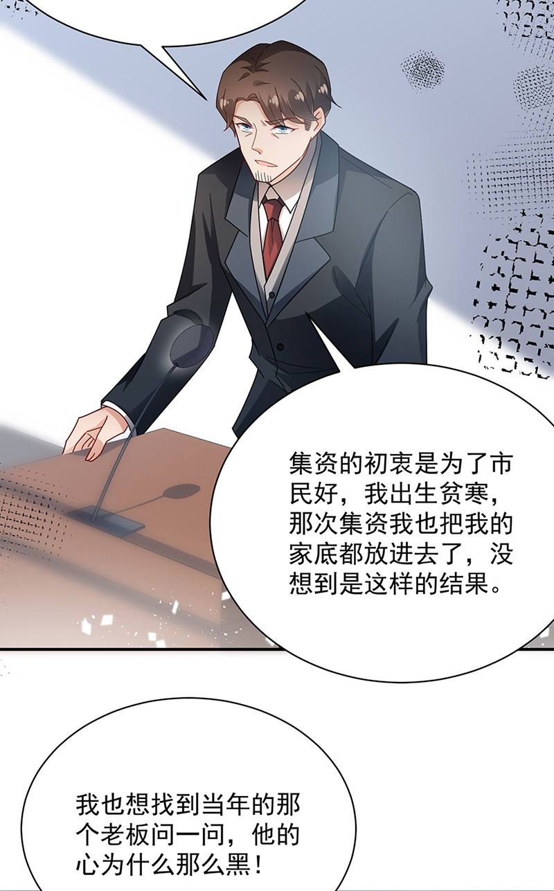第78话 揭穿他的真面目