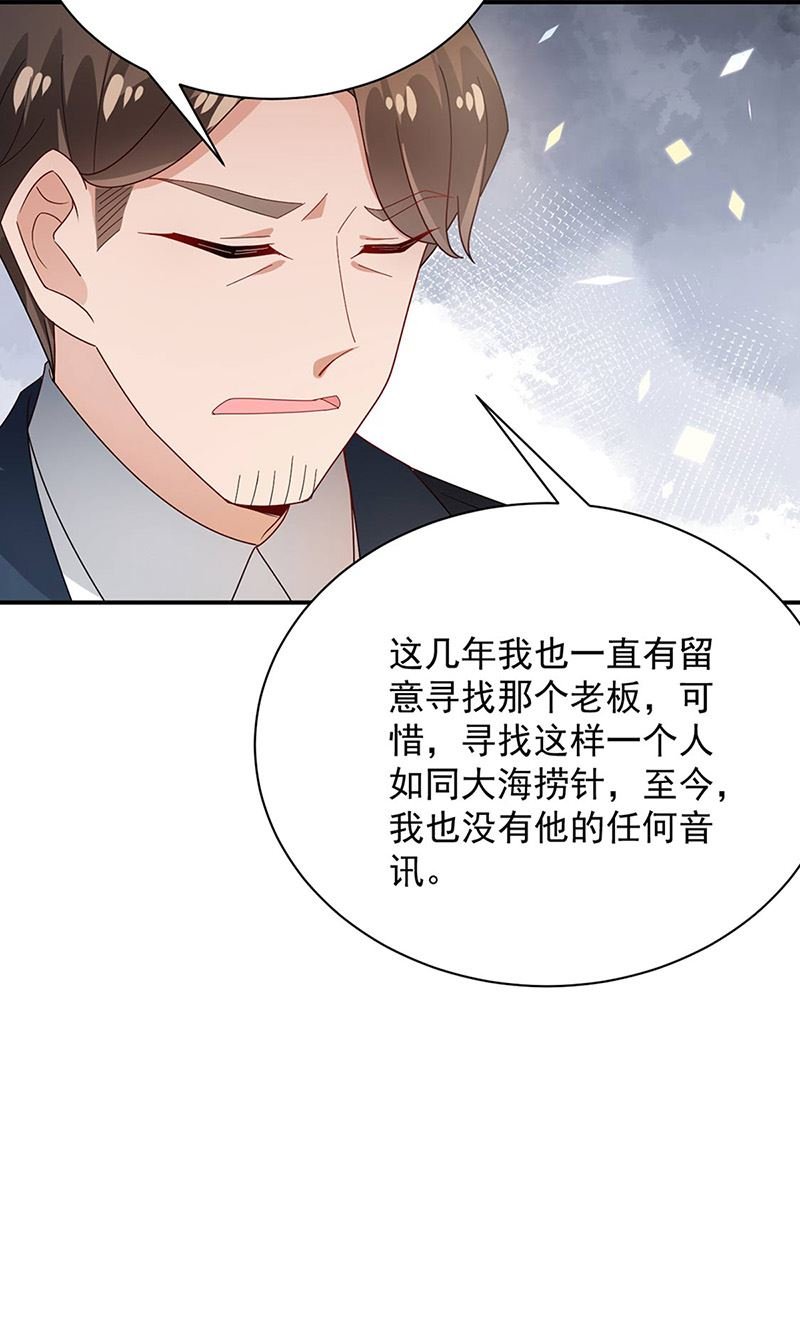 第78话 揭穿他的真面目
