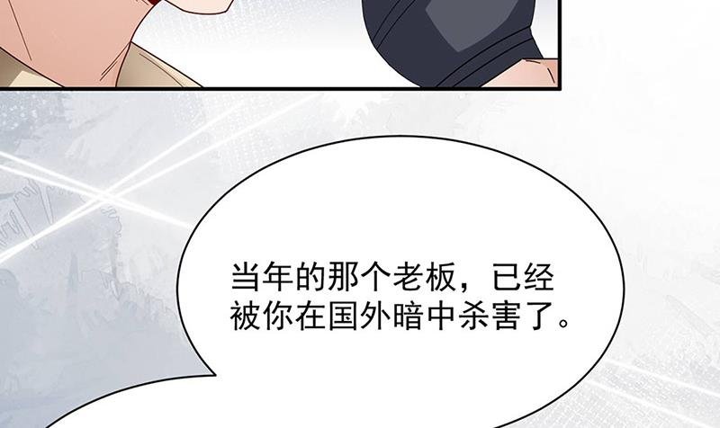 第78话 揭穿他的真面目