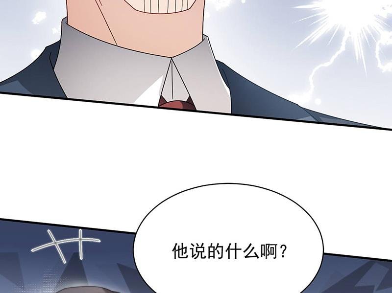 第78话 揭穿他的真面目