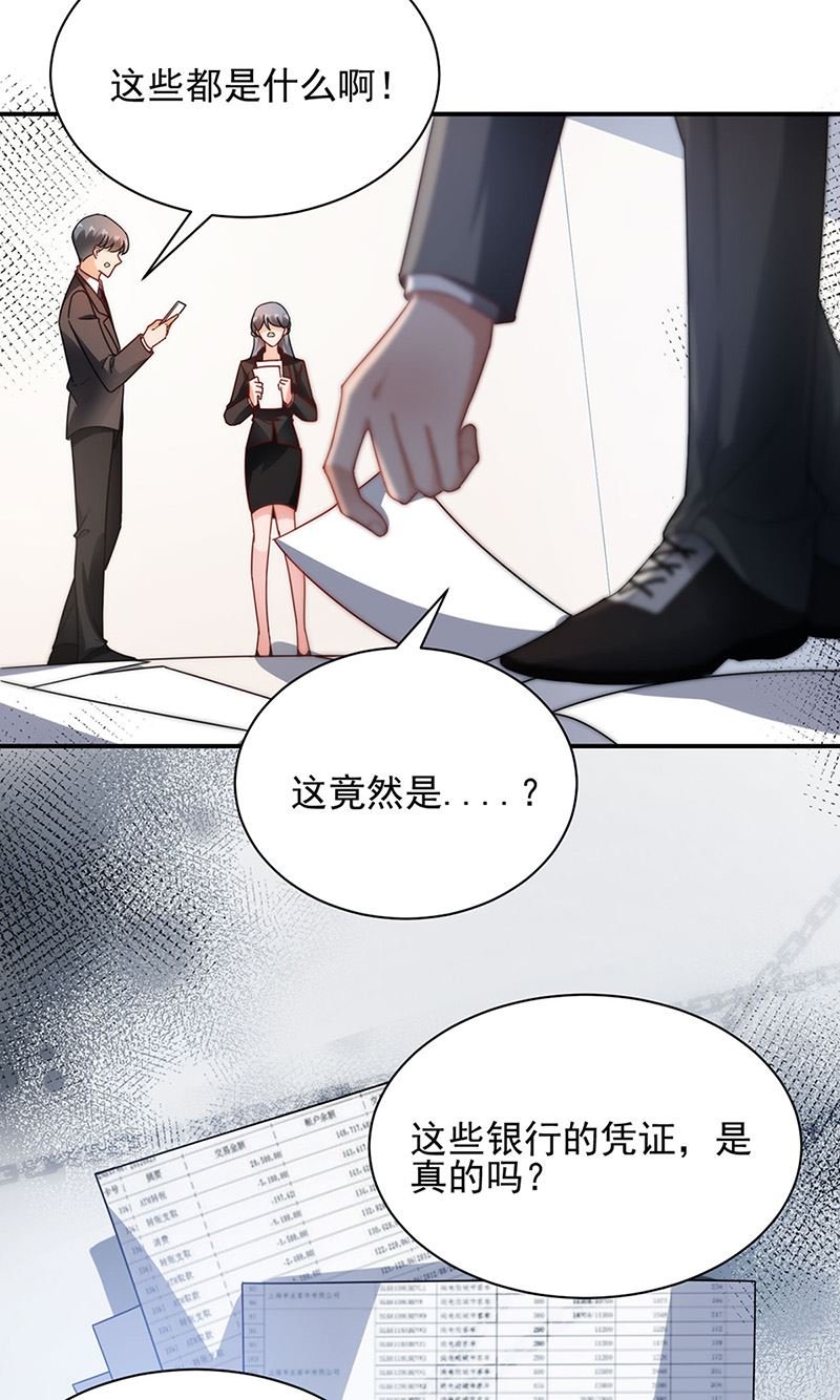 第79话 揭穿你的真面目！