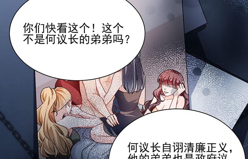 第79话 揭穿你的真面目！