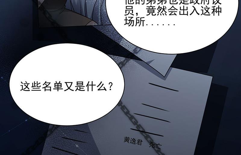 第79话 揭穿你的真面目！