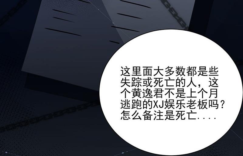 第79话 揭穿你的真面目！