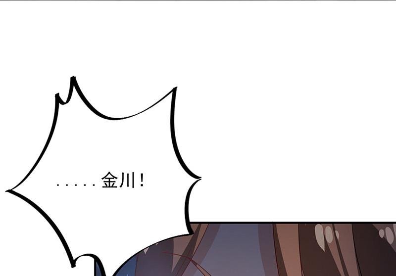 第79话 揭穿你的真面目！