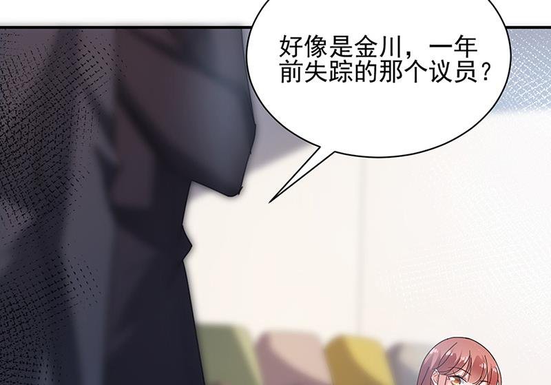 第79话 揭穿你的真面目！