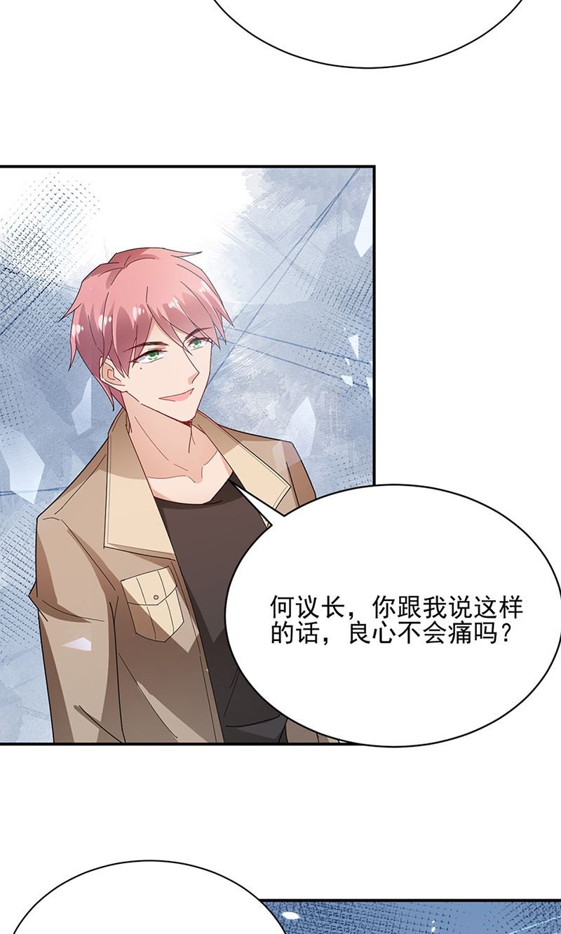 第79话 揭穿你的真面目！
