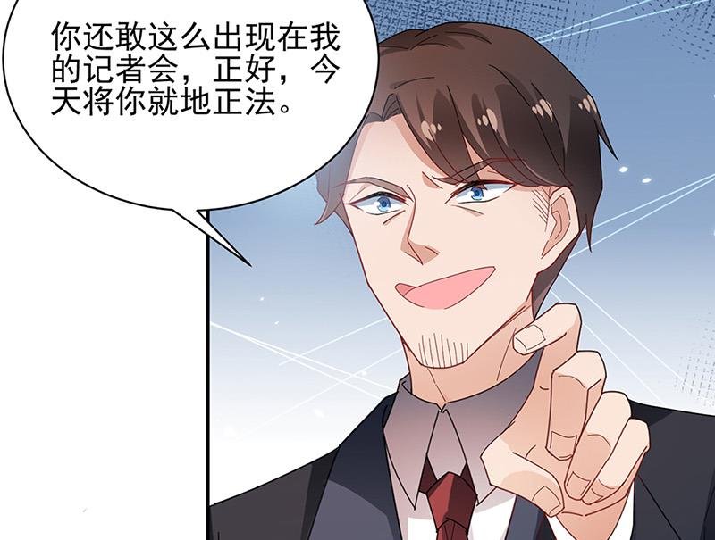 第79话 揭穿你的真面目！
