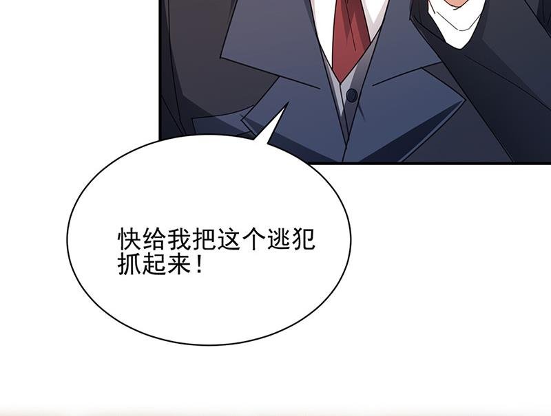 第79话 揭穿你的真面目！