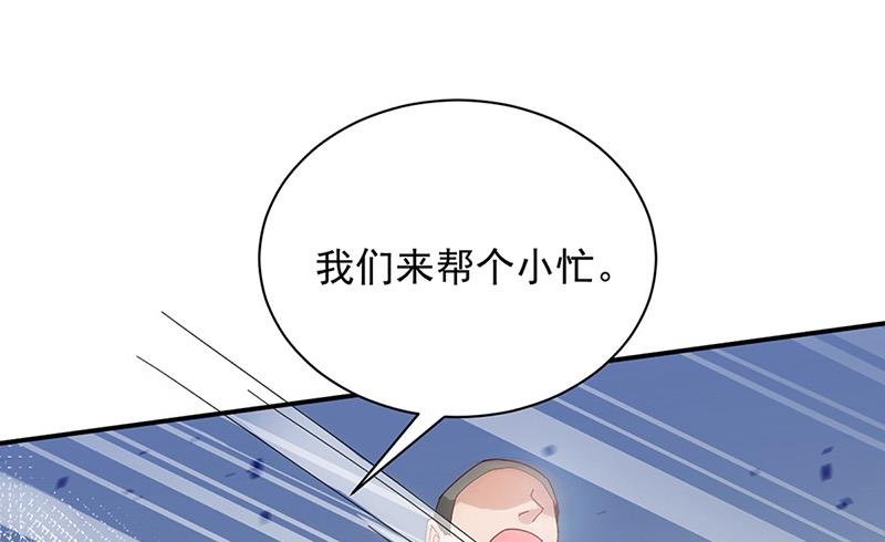 第79话 揭穿你的真面目！