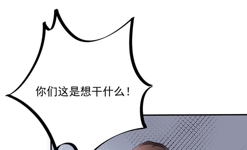 第79话 揭穿你的真面目！