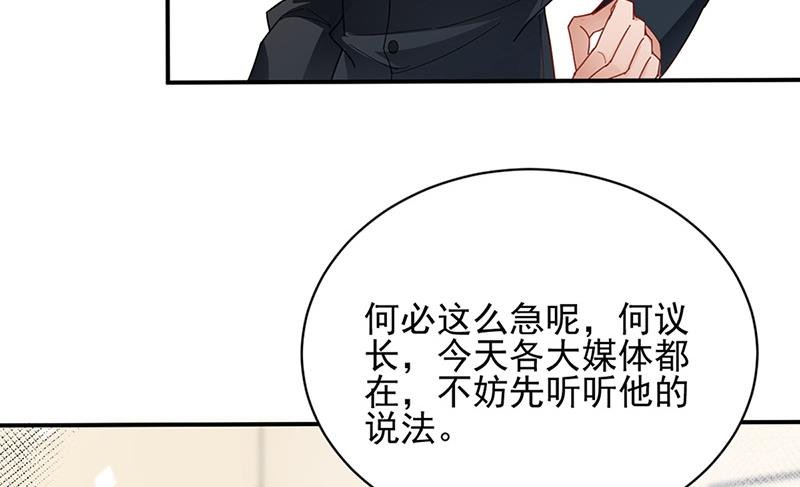 第79话 揭穿你的真面目！