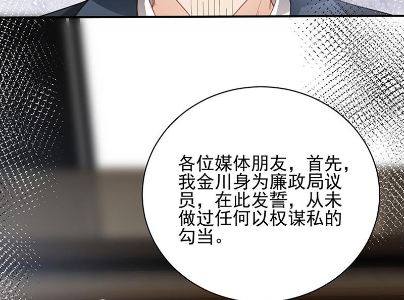 第79话 揭穿你的真面目！
