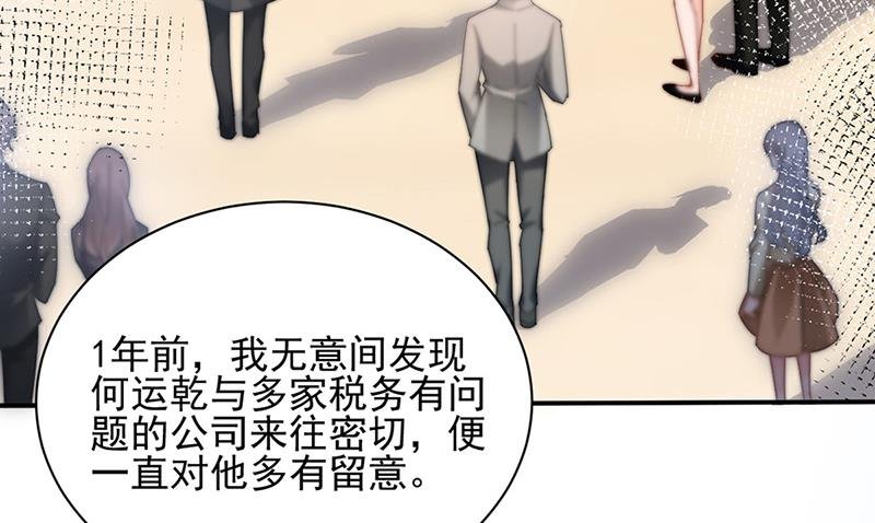 第79话 揭穿你的真面目！