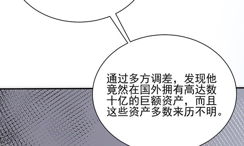 第79话 揭穿你的真面目！