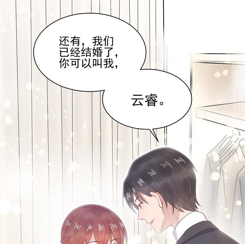 第8话 怎么能找这样的女人！