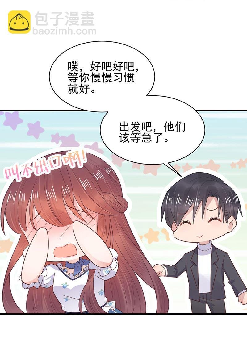 第8话 怎么能找这样的女人！