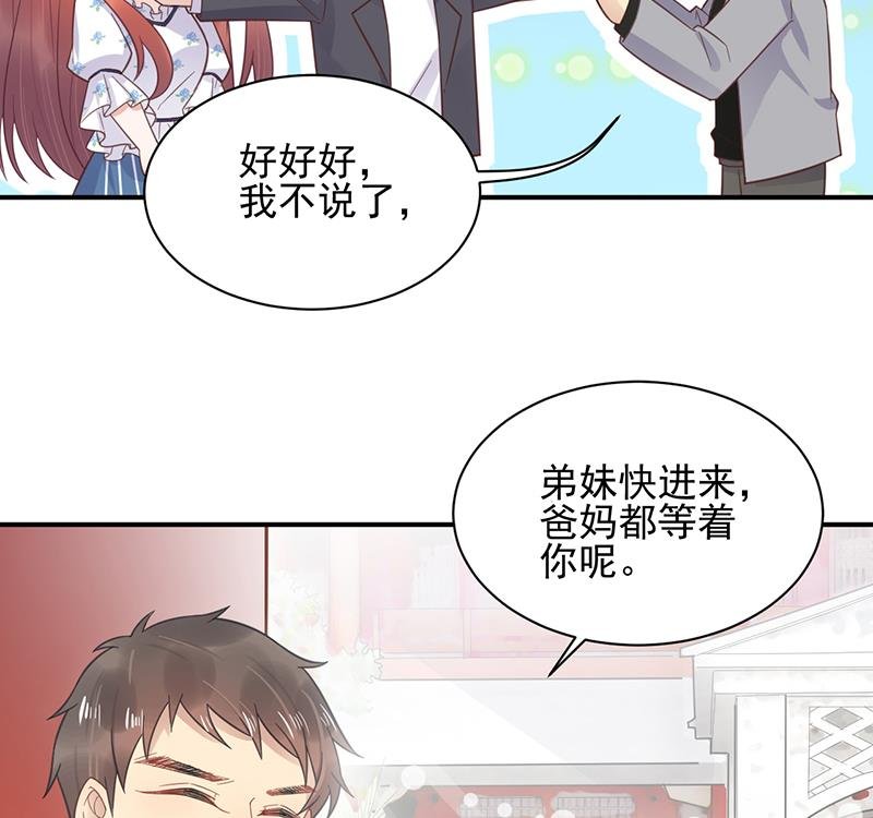 第8话 怎么能找这样的女人！