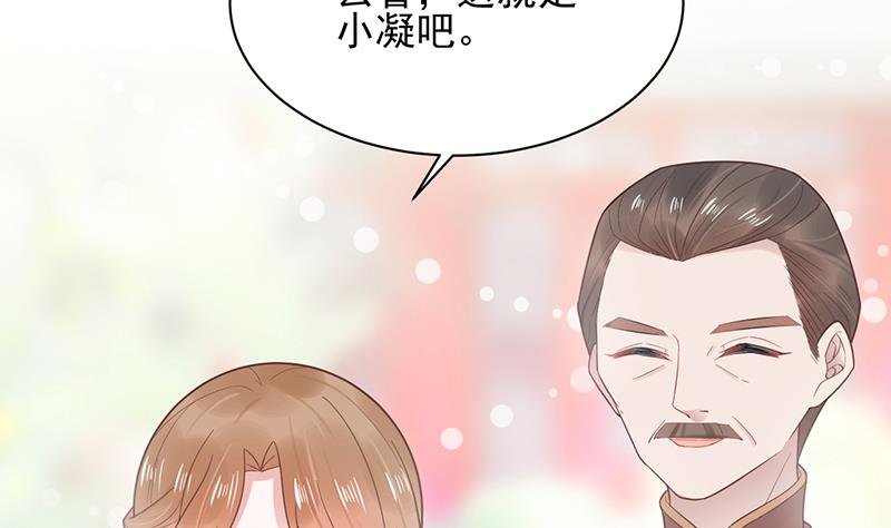 第8话 怎么能找这样的女人！