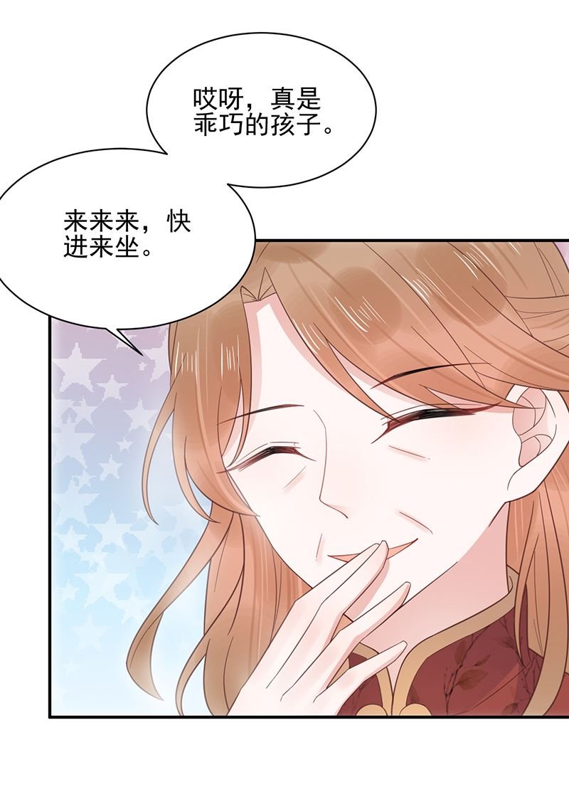 第8话 怎么能找这样的女人！