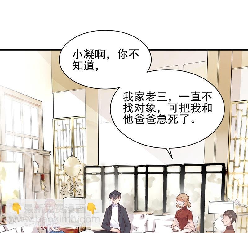 第8话 怎么能找这样的女人！