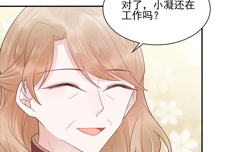 第8话 怎么能找这样的女人！