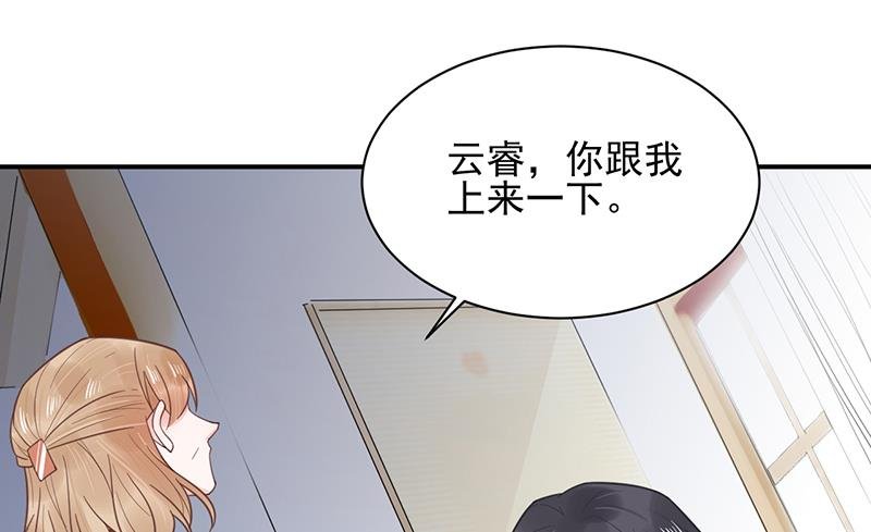第8话 怎么能找这样的女人！